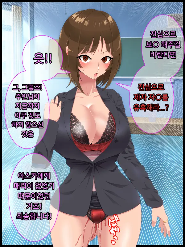 Saimin Shinshoku 2 | 최면심식 2